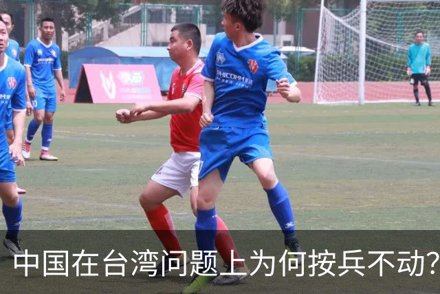 中国在台湾问题上为何按兵不动？张召忠曾提醒：小心美国设好圈套