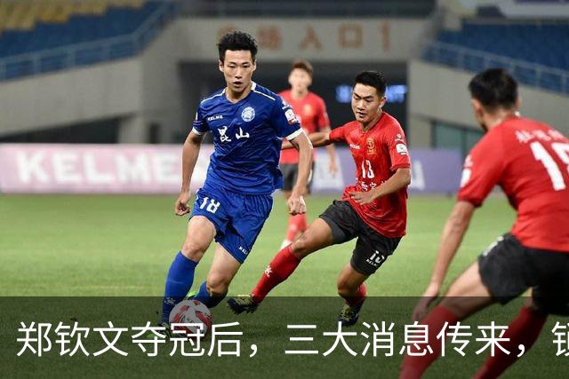 郑钦文夺冠后，三大消息传来，锁定澳网种子，创下36年尴尬纪录