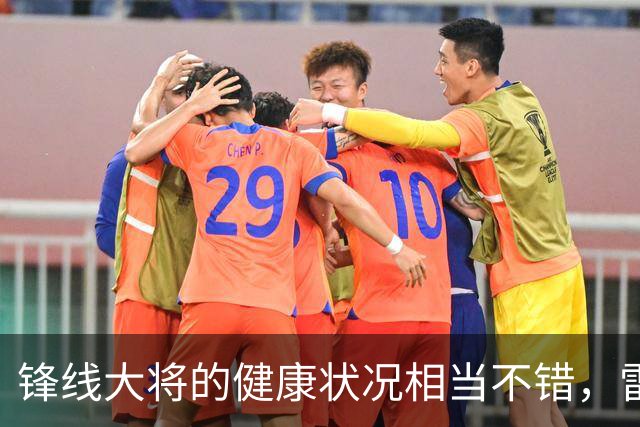锋线大将的健康状况相当不错，雷霆新赛季的前景令人期待？