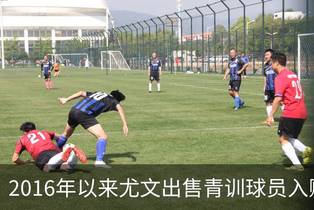 2016年以来尤文出售青训球员入账3.34亿欧，苏莱3000万欧居首